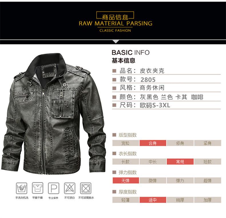 Men's leather jacket European and American fashion plus size men's locomotive PU leather jacket men's velvet leather jacket