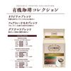 Ogawa Coffee Shop Organic Coffee Collection Drip Coffee, 8 Cups X 3