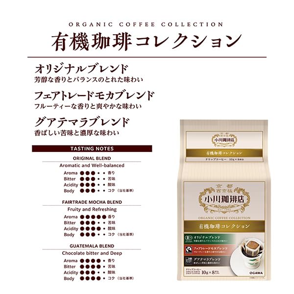 Ogawa Coffee Shop Organic Coffee Collection Drip Coffee, 8 Cups X 3