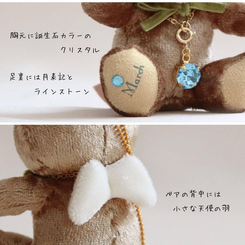 Mini Teddy Bear with Shining Birthstone Mini Bear Angel Crystal [Petit Lou] Crystal, (June)