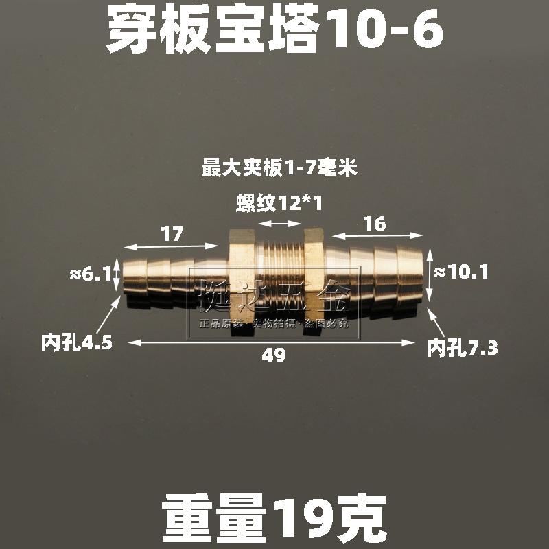 Reducer 3 4 5 6 8 10 Mm Hose Barb Brass Nickel Plated Brass Bulkhead Pipe Fitting Connector
