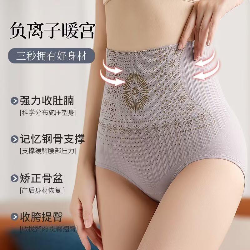 Belly and hip lift body sculpting pants High waist hip lift underwear