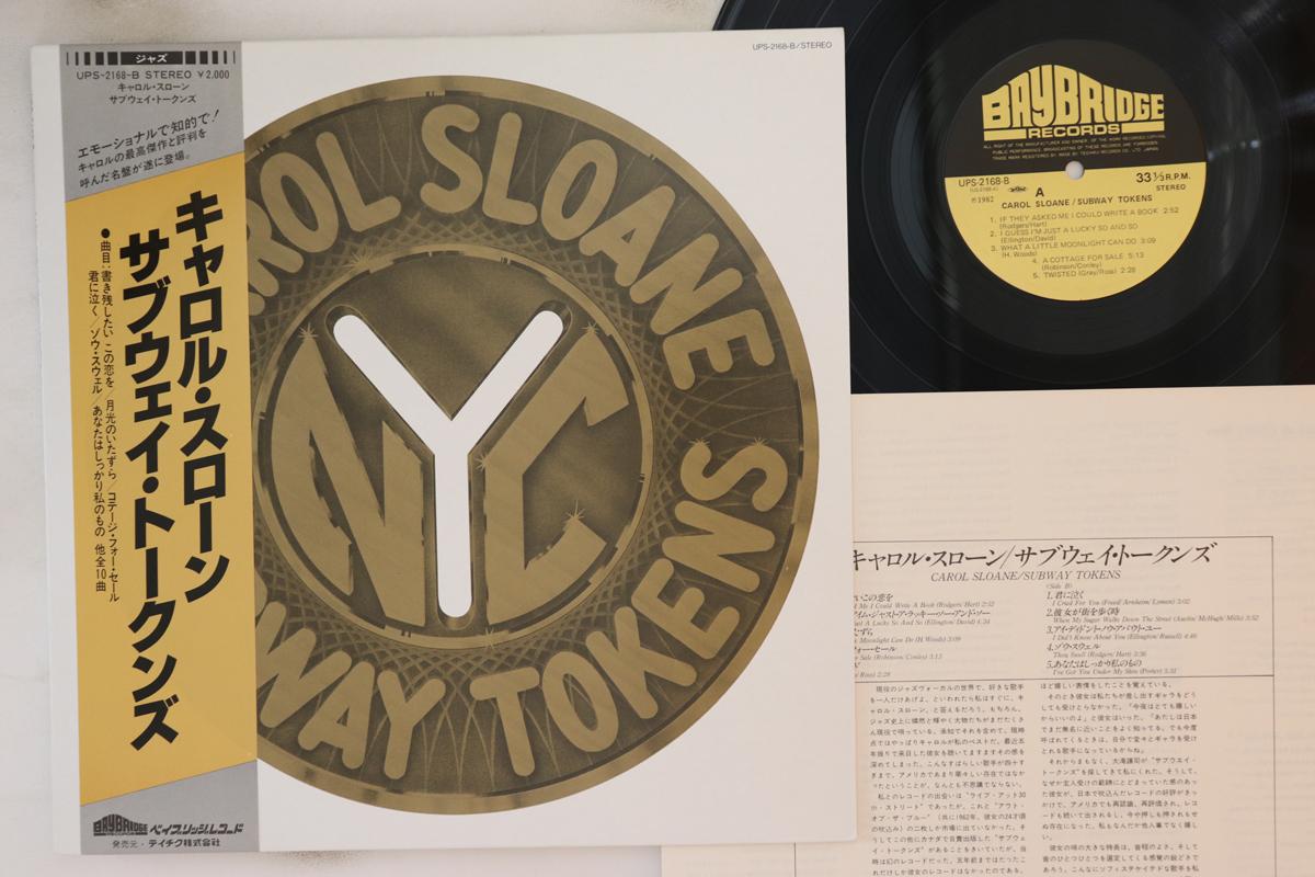 

LP Record CAROL SLOANE - Subway Tokens UPS2168B BAYBRIDGE Japan Obi Jazz Used