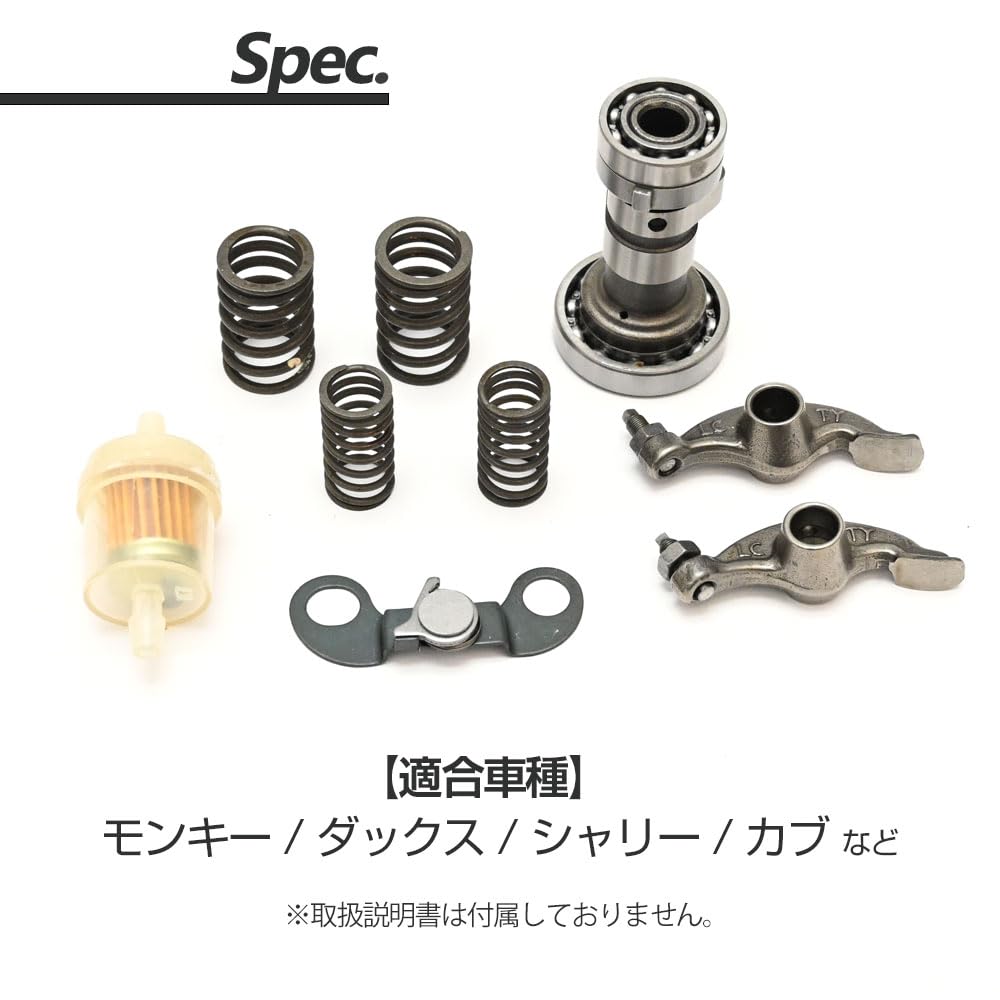 Apan Kompatibel, Dax Kompatibel, DAX Kompatibel, Shaly, Cub, Ventilfjäder, Decomp Ingår, Satsmotsvarande, Kamaxel