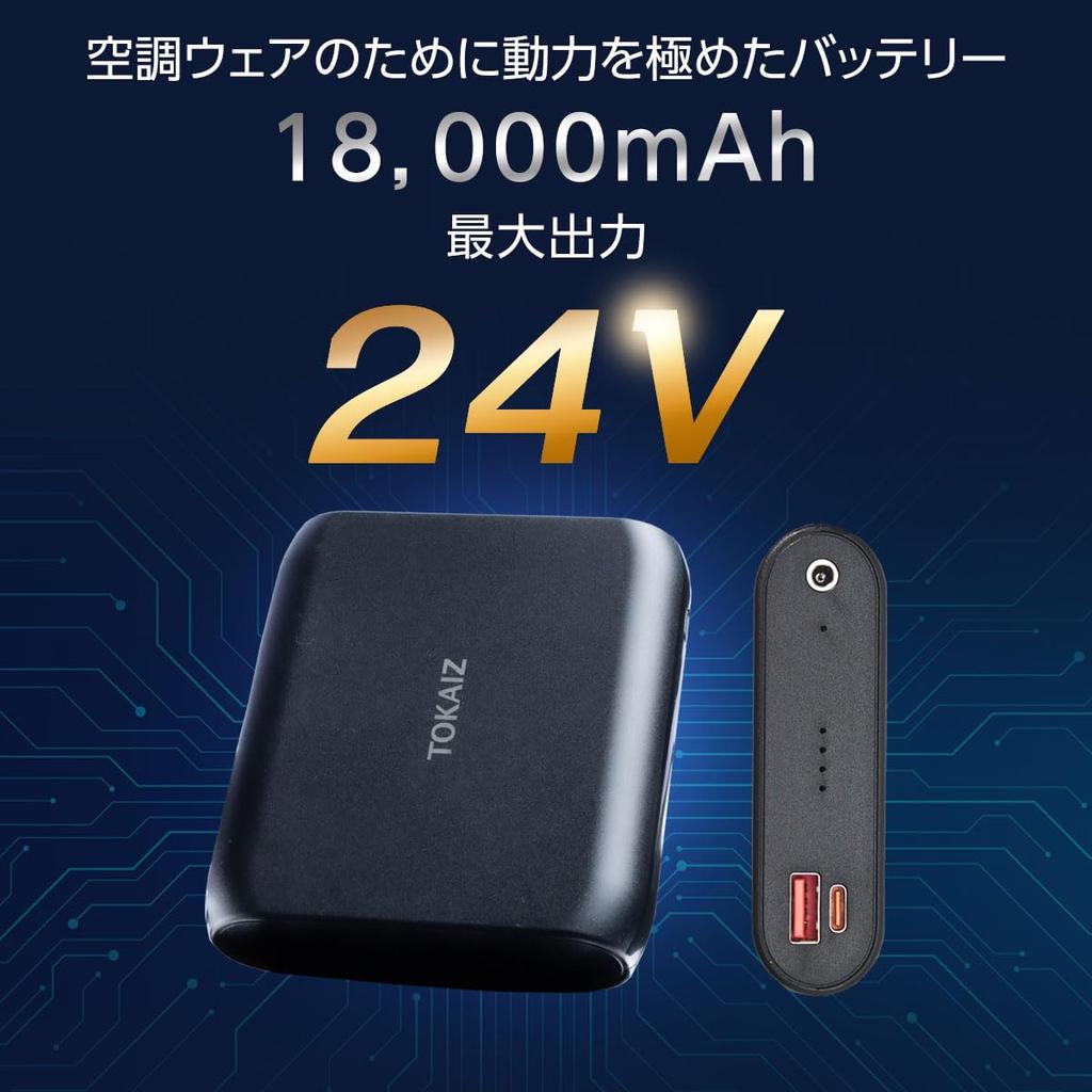 [TOKAIZ] Air-conditioned work clothes, vest with fan, fan set, 24V super strong wind, cooling vest, air-conditioned vest, electric fan vest, heat