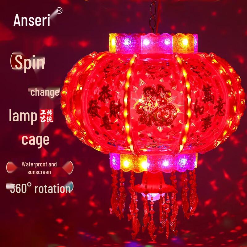 AnCai Rui Colorful LED Electric Rotating Lantern