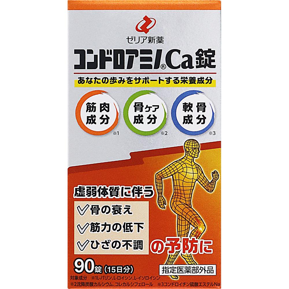 

Zeria Chondroamino C Tablets 90 Tablets (Designated Quasi-Drug) Chondroitin Joint & Muscle Relief Efficacy: - Improvement and prevention of physical d 1