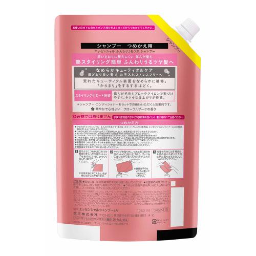 [Large Capacity] Essential Soft and Lustrous Shampoo Refill 1080ml