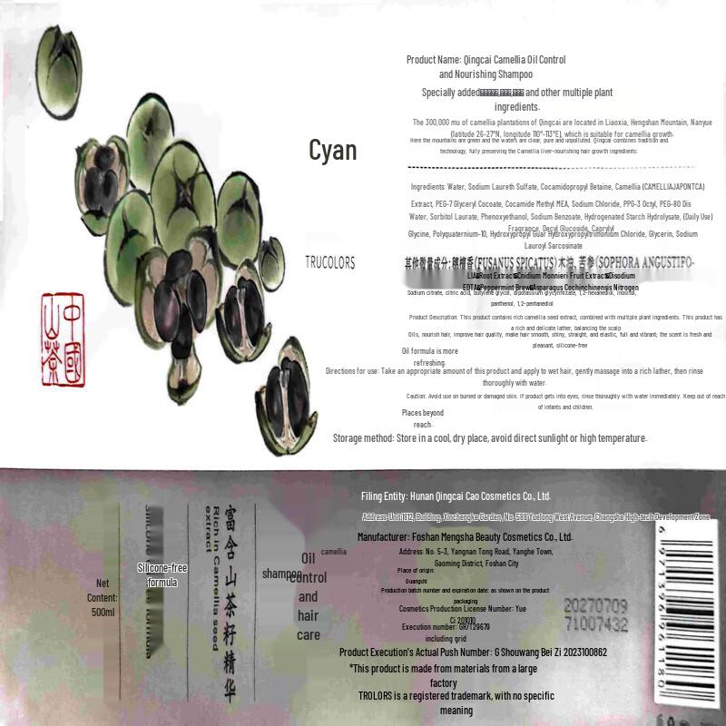 Qingcai Camellia Oil Control & Nourishing Shampoo