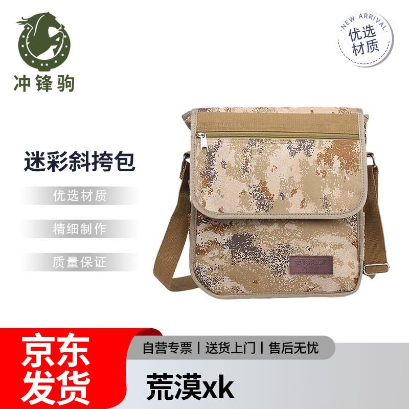 

Chongfengju Camouflage Messenger Bag