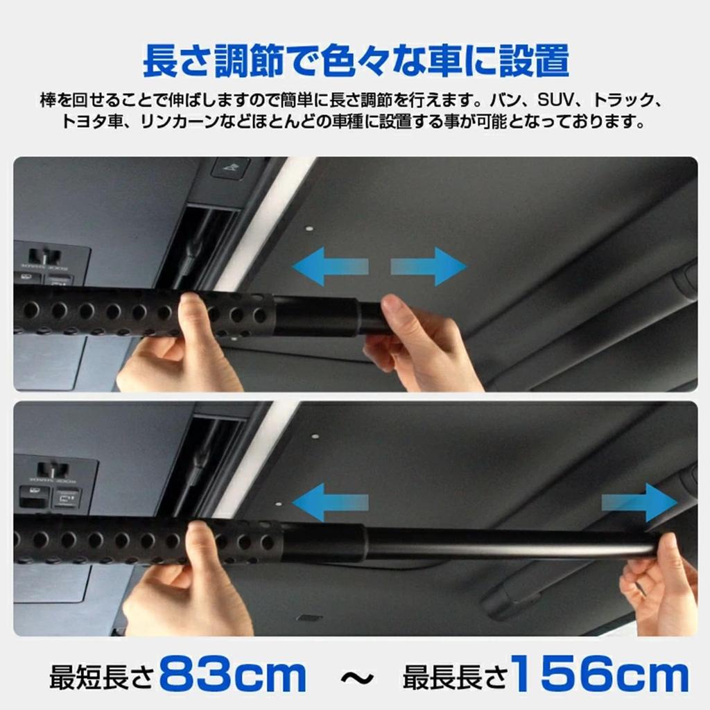 HeGeed Car Hanger Bar, Car Storage Bar, Multi-Grip Bar, Adjustable Height (83cm-156cm), Car Ceiling Storage, with Fixing Straps, Non-Slip, No Tools Re