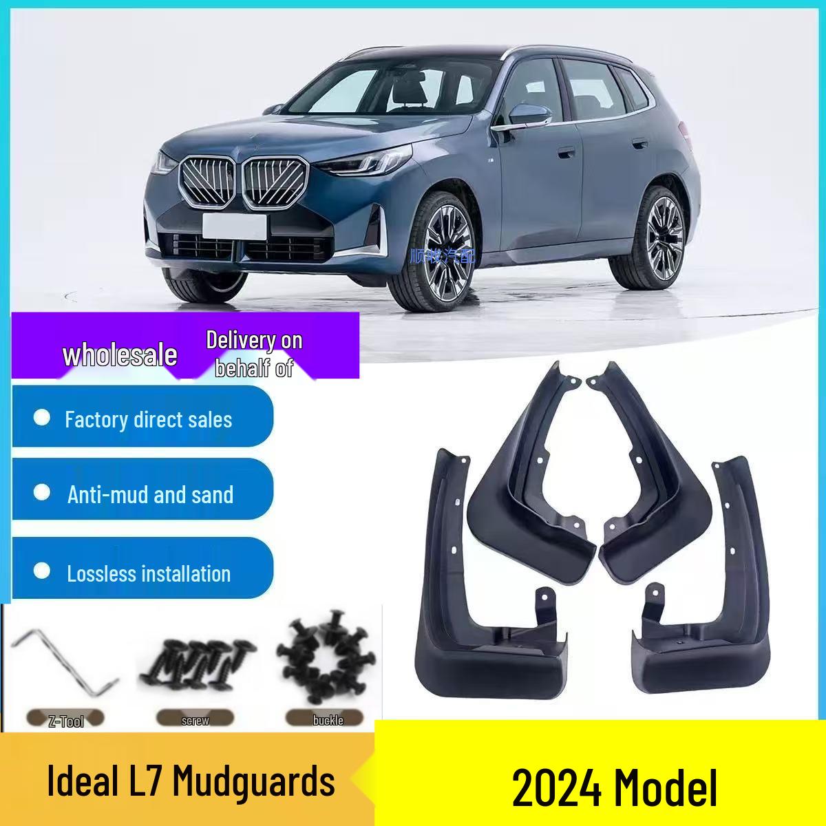 Ideal L7 2024 Model Cross-Border Car Mudguard Ideal L7 2024 Model