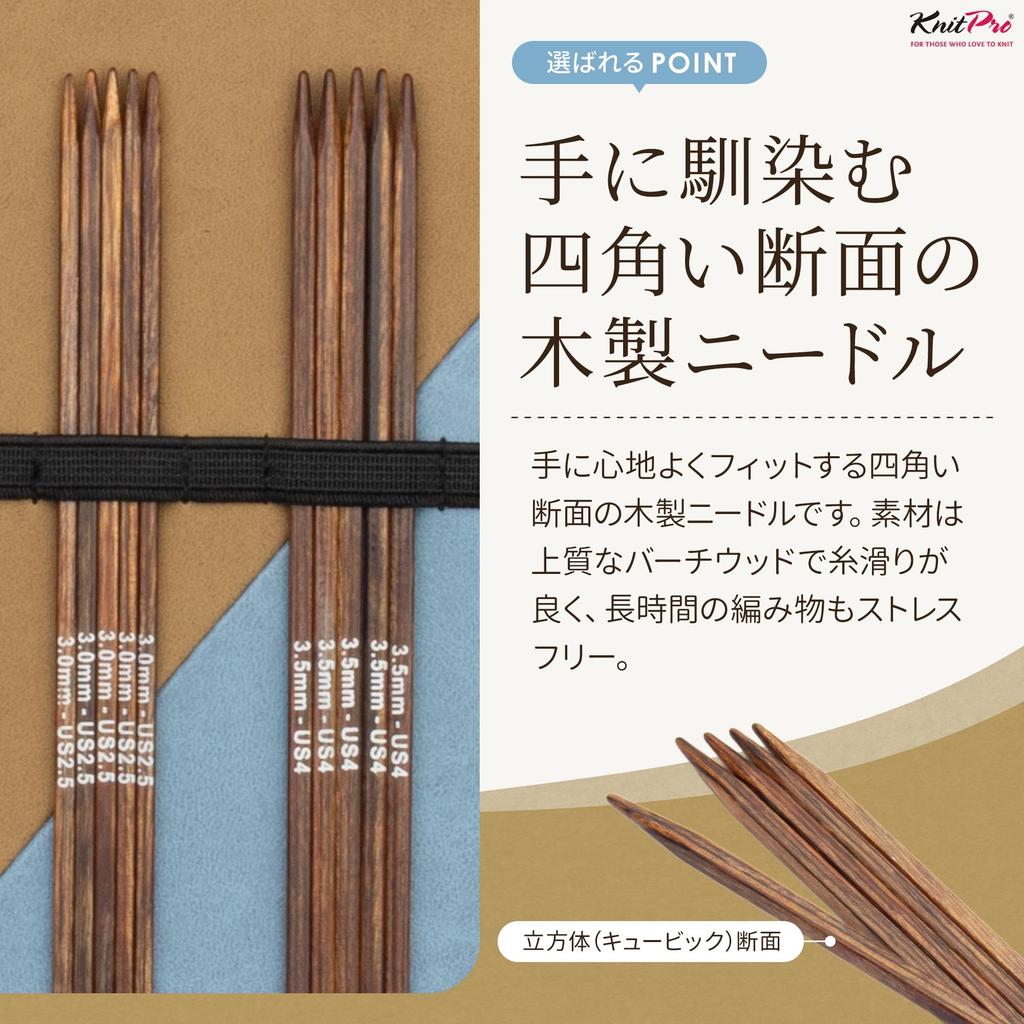 KnitPro Ginger Cubics needle set needles DPN KnitPro Ginger Cubics 43305 knitting and crafting wooden needles 6-inch (15cm) 5-size double-ended (5