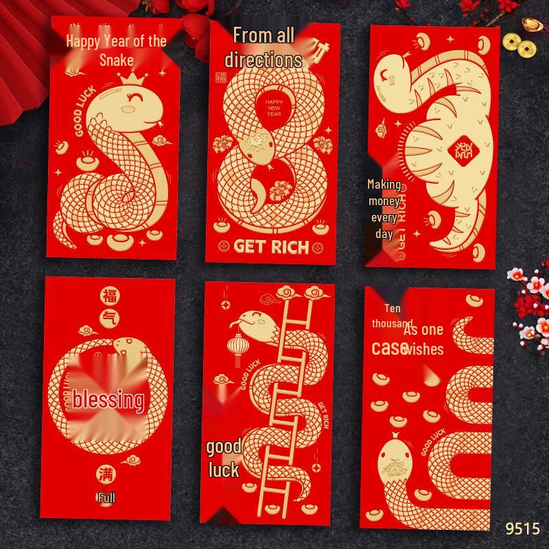 Changbaosen 2025 Year of the Snake Plastic Red Envelopes, 30-Piece Set