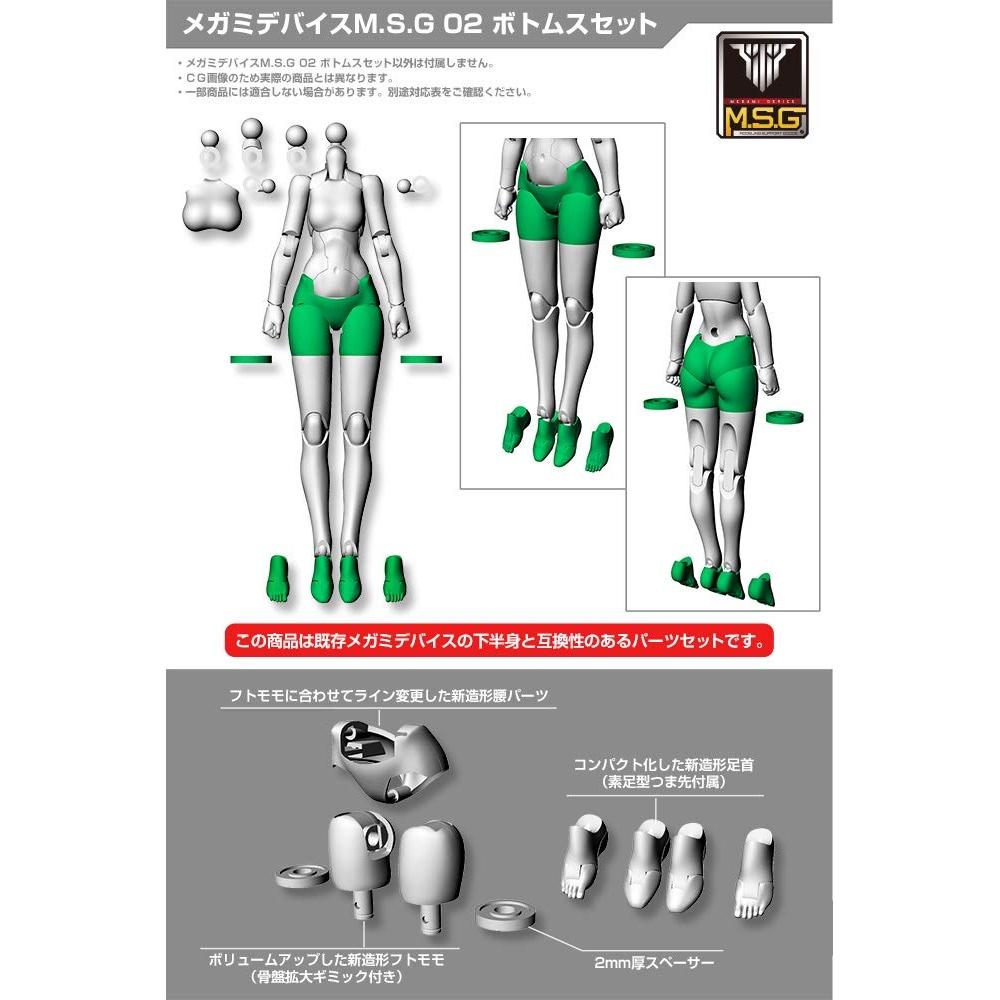 Kotobukiya Megami Device MSG 02 Zestaw spodni Kolor skóry A Wysokość ok.. Model plastikowy w skali 20mm 11