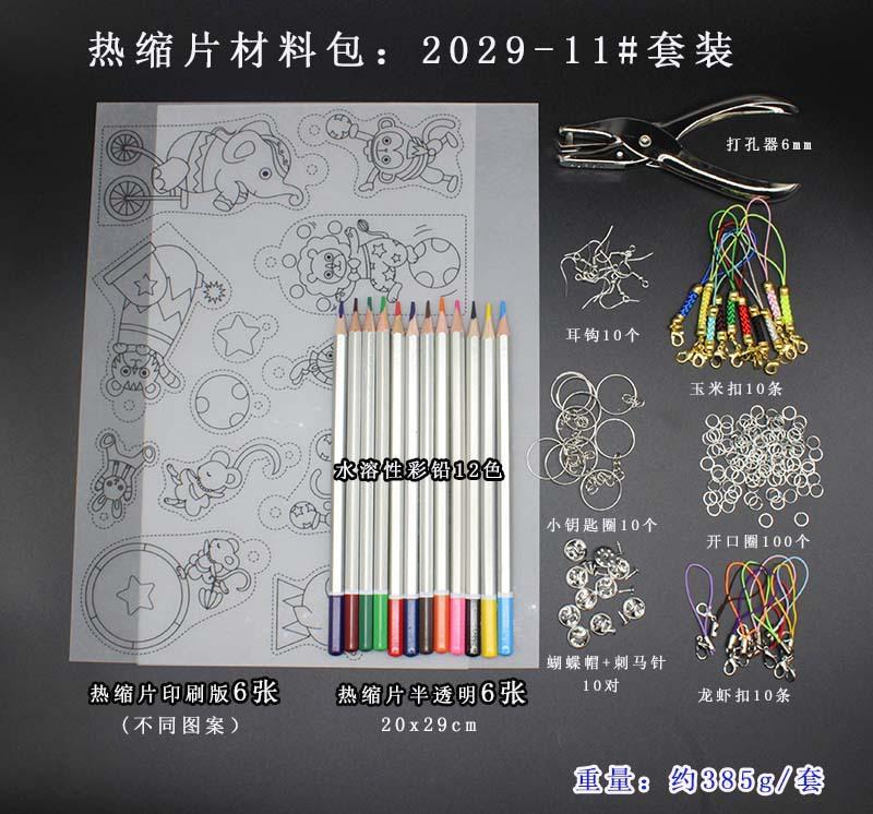 Krimpplastic Vel Set Kunst Set Bevat Krimpplastic Papier en Krimpkunst Papier met Patroon Gatentang voor Kinderen Creatief Knutselen