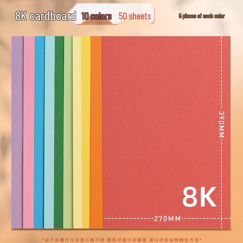 Yuanhao A4 4K 230G Kids' DIY Color Cardboard
