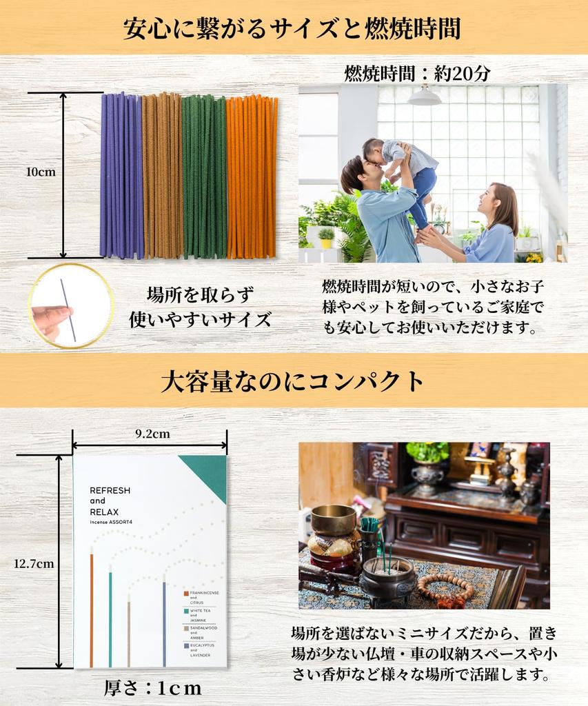 Kameyama Candle House Fragrant Incense Sticks Mini Assortment Made in Japan Incense Aroma Low Smoke Incense Sticks (Refresh & Relax)