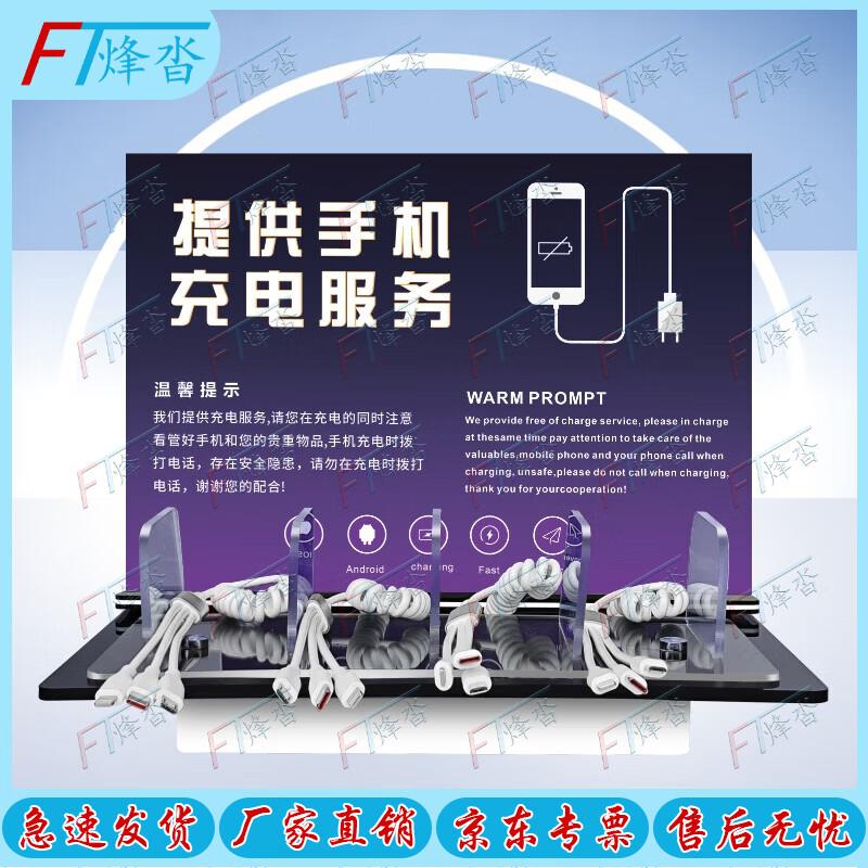 Fengta Multi-functional Desktop/Wall-mounted Phone Charging Station