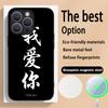 Chinese word lucky fashion design Phone Case For iPhone 16 15 14 13 12 11 Plus Pro Max High-end Luxury Magsafe Sheepskin