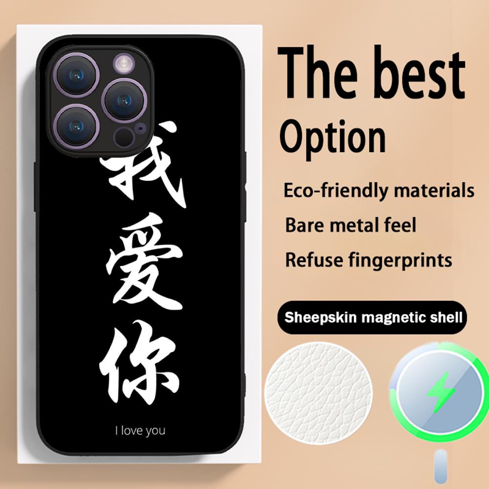 Chinese word lucky fashion design Phone Case For iPhone 16 15 14 13 12 11 Plus Pro Max High-end Luxury Magsafe Sheepskin
