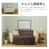 IKEHIKO Sofa Cover, Back, Scratch-Resistant, Antibacterial, Wrinkle-Resistant, Brown, Approx. 100 X 200 Cm #6031349