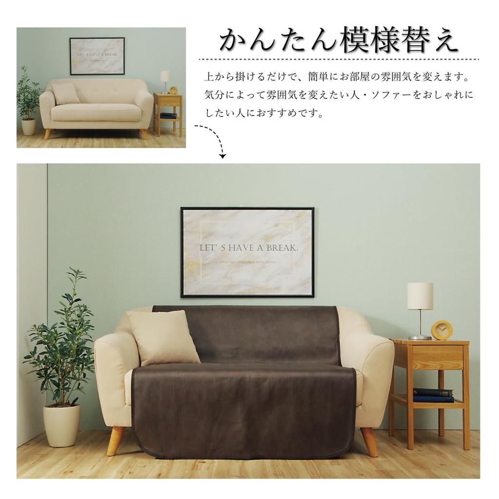 IKEHIKO Sofa Cover, Back, Scratch-Resistant, Antibacterial, Wrinkle-Resistant, Brown, Approx. 100 X 200 Cm #6031349