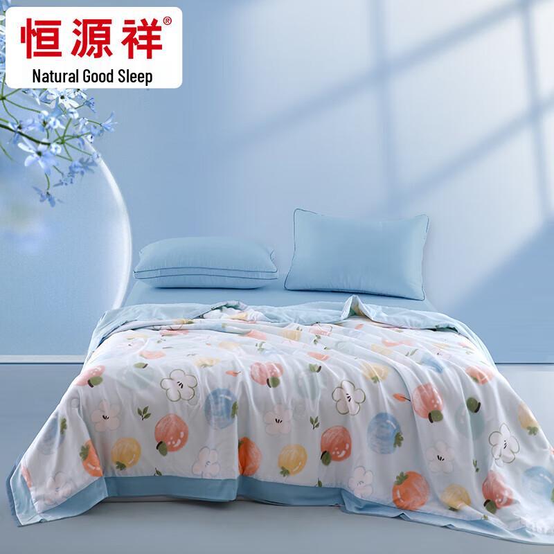 

Hengyuanxiang Splendid Fruit Tea Summer Quilt