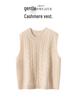 Women's Autumn Loose Fit Cable Knit Cashmere Vest Sweater