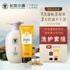 Changfa Xiaozhai Hair Wash & Care Set