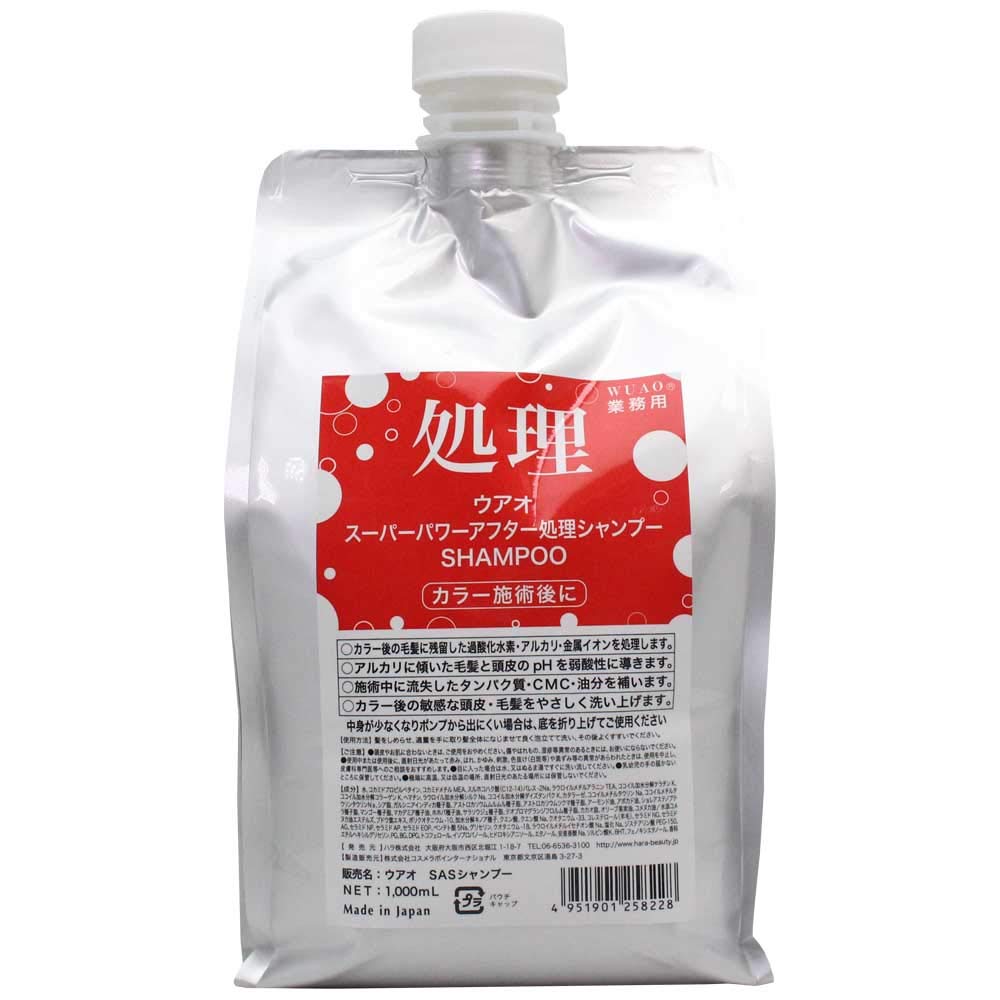

WUAO After Treatment Shampoo 1000ml