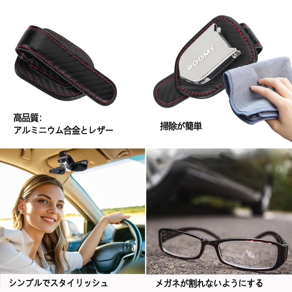 Leather Sunglasses Holder with Roomy Car Glasses Holder for ROOMY Customer and M900a Safe Driving Car Protects Easy Car 1 Piece for Roomy [Roomy