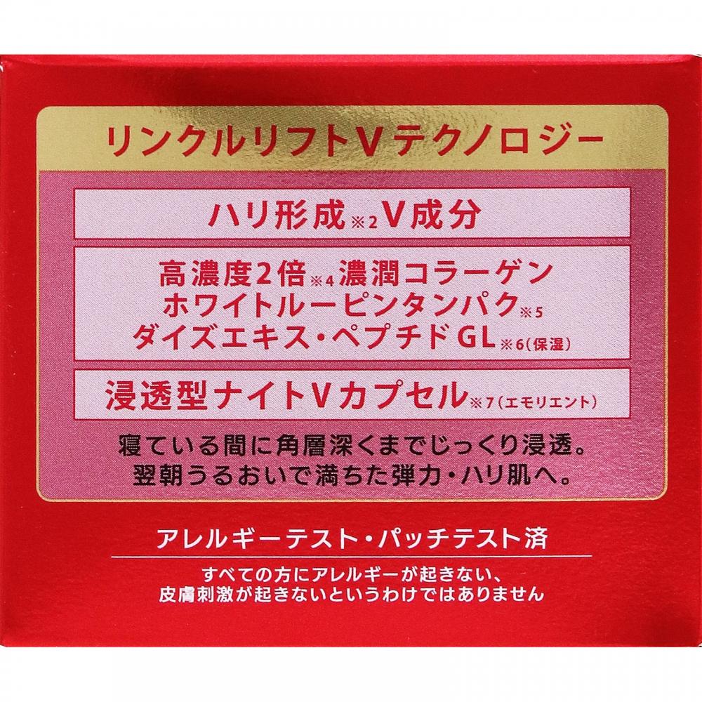 Grace One Wrinkle Care Lift V Night Cream 50g Kose Cosmetics Port