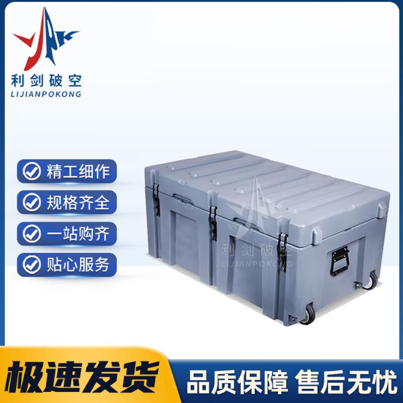 Li Jian Po Kong Rotomolded Vehicle Storage Box