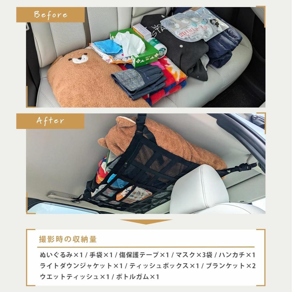 Car Cargo This car ceiling storage net is designed to prevent is easy to and is ideal for overnight stays in your It features a double zipper and