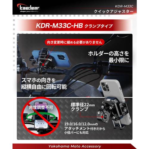 Kaedear Bike Smartphone Holder Mobile Phone Holder Motorcycle Smartphone Holder Vibration Absorption Mount Air Mount Integrated Type, Quick Lever Comp