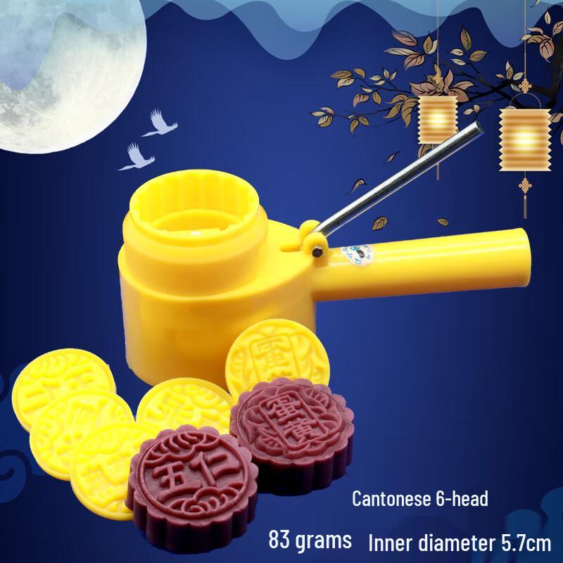 Yudu HC Hand-Press Mooncake Mold Set