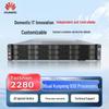 Huawei TaiShan 2280 Rack Server (CN Version)