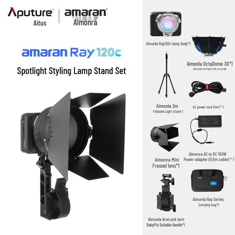 Светодиодный свет Aputure Amaran Ray 120c RGBWW