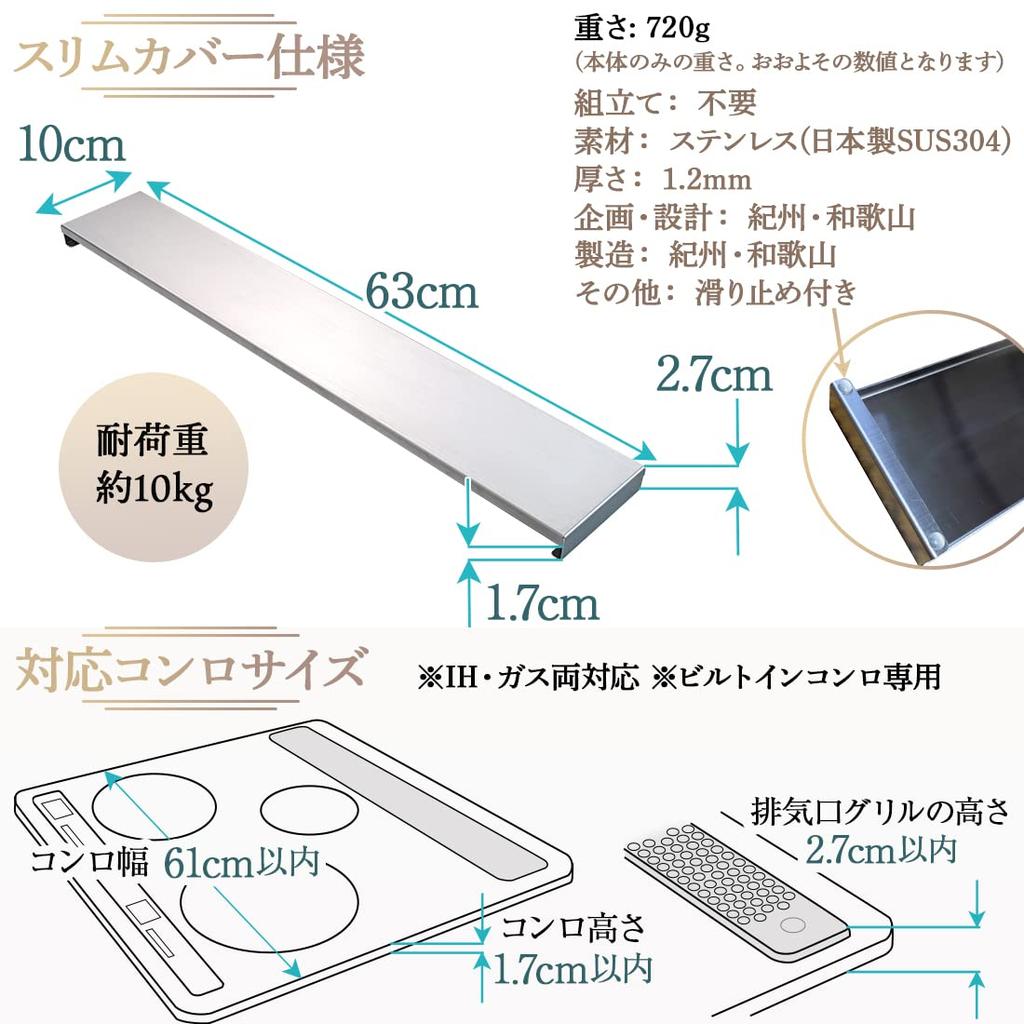 Exhaust vent slim type in hairline stainless stove stove exhaust vent Ikitex cover, [Made Japan, 1.2mm thick, high-quality steel] IH/gas dual-use