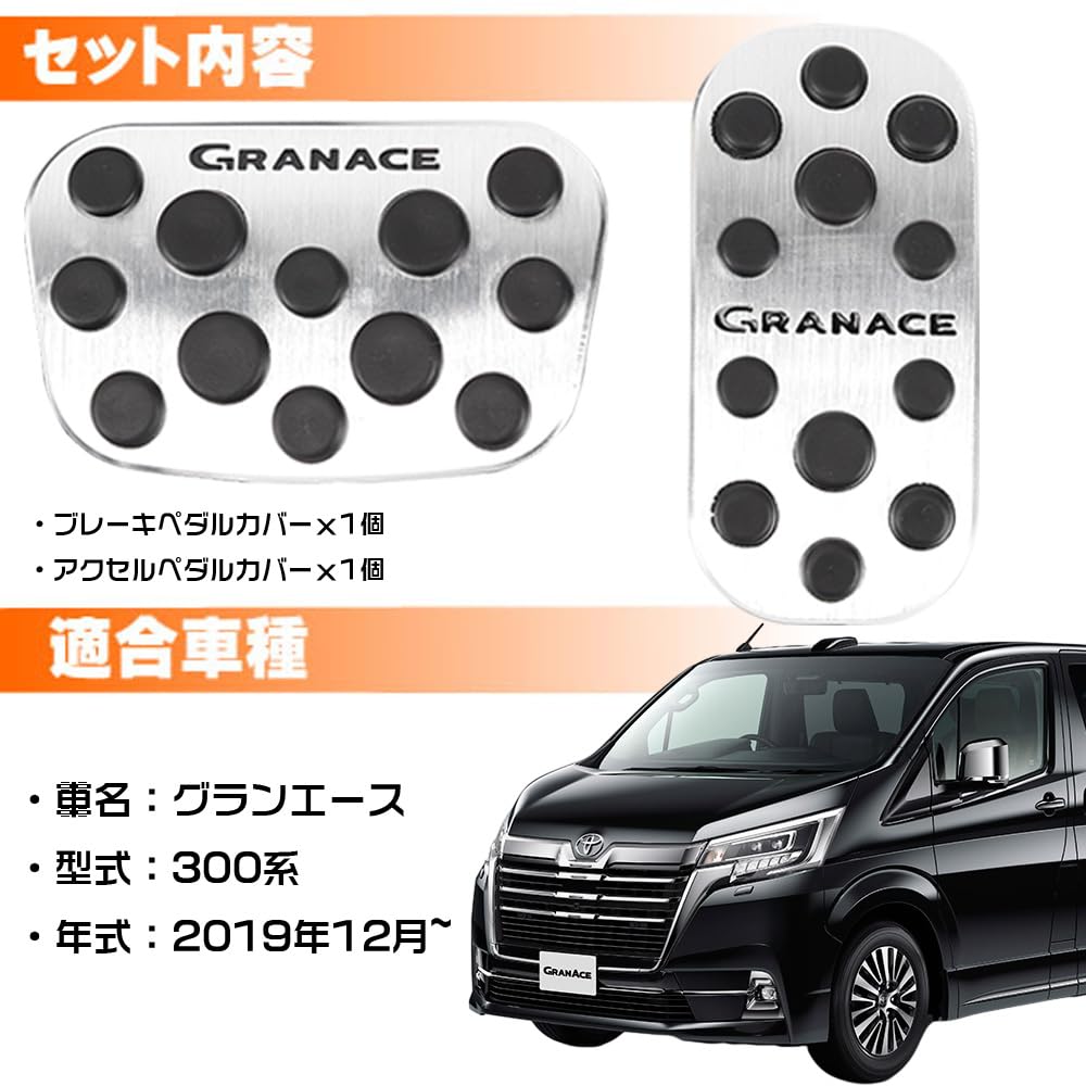 LEXLEYS Toyota Gran Ace 300 Series (December 2019 ~) Aluminum Pedal, Axle, Brake Cover,