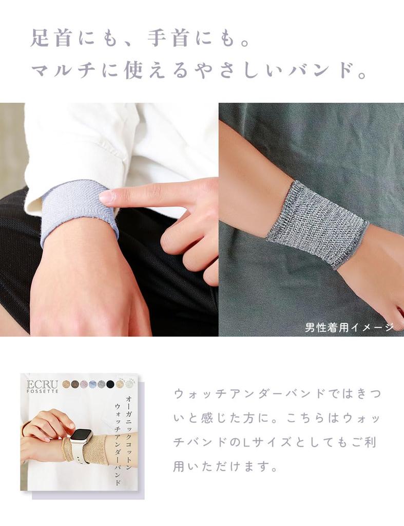 Maison Peony Set of Matching Organic Cotton Foot Bands and Wristbands for Thin Foot Sweat and Stuffiness Prevents Made In Japan 2-Pair Sandals, Socks,