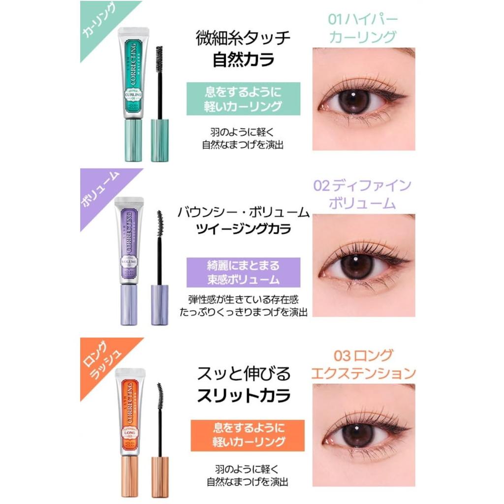 HOLIKAHOLIKA Lash Correcting Mascara HOLIKAHOLIKA Long and Volume for Beautifully Smooth Eyelashes Hyper Single (Single Item) [NEW/Renewed] Lasting,