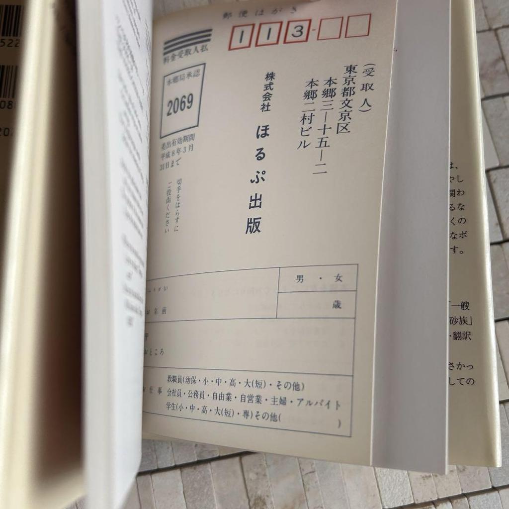 [USED] Flower Fairies First Edition Out of Print FLOWER FAIRIES Spring/Summer/Autumn/Winter 4-Book Set