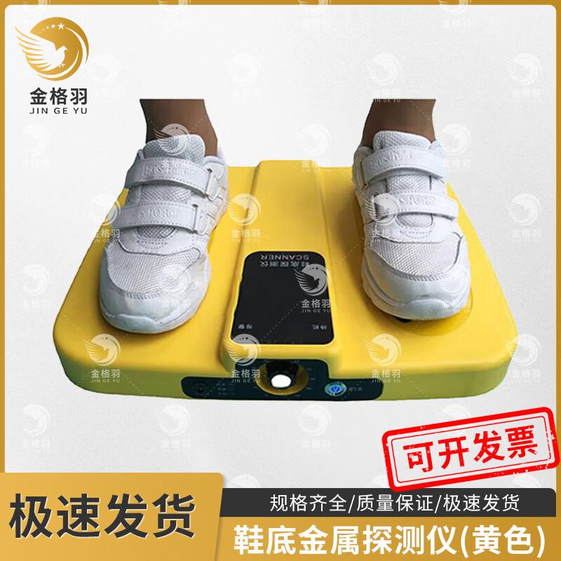 SIERRTIET Shoe Sole Metal Detector