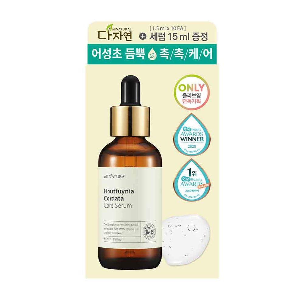 All Natural Houttuynia Cordata Care Serum 55ml Special Edition (+Serum 15ml*10ea)