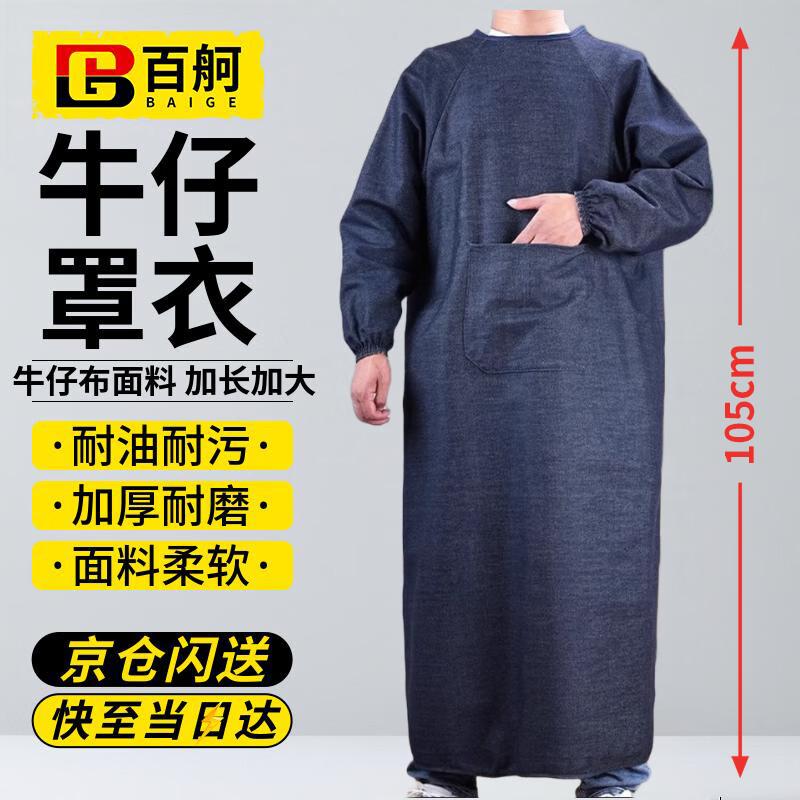 BAIGE Durable Denim Work Apron