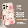 New Year's puppy is suitable for Apple 17 red 16promax transparent 15 soft 14 girls 13 high-value mobile phone case