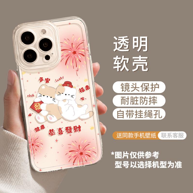 New Year's puppy is suitable for Apple 17 red 16promax transparent 15 soft 14 girls 13 high-value mobile phone case