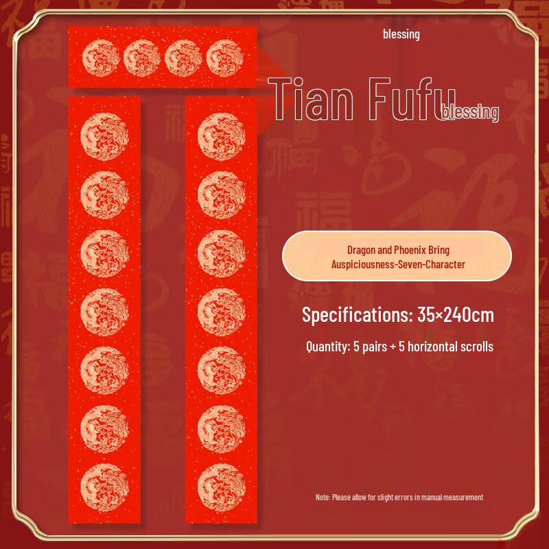 Цзинъюй Новогодние куплеты Каллиграфия Бумага Сюань